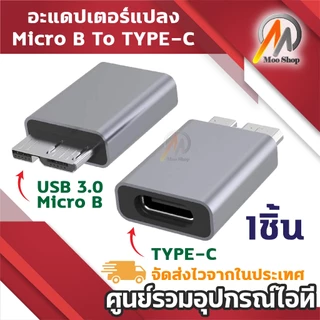 หัวแปลง USB 3.0 อแดปเตอร์ OTG อะแดปเตอร์ USB C ชายไปยัง IP / Type-C / Micro USB Female Converter ไปยัง USB Converter