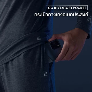 GQ Loungewear - Cool Tech™+ Cool in One Pants กางเกงลำลองขายาว ผ้าเย็นทั้งผืน สูงสุด 2 องศา พร้อมซับในกันเป้าตุง