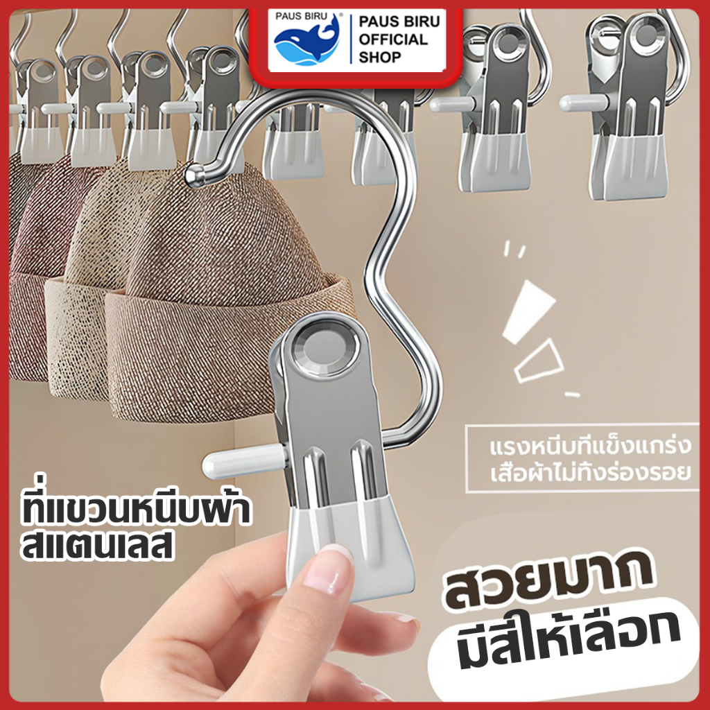 PAUS BIRU คลิปหนีบกางเกงตัวหนีบผ้า ขนาดเล็ก แบบพกพาคลิปหนีบกางเกง หมวก เสื้อ และทุกอย่างตามความต้องการ แข็งแรง ทนทาน