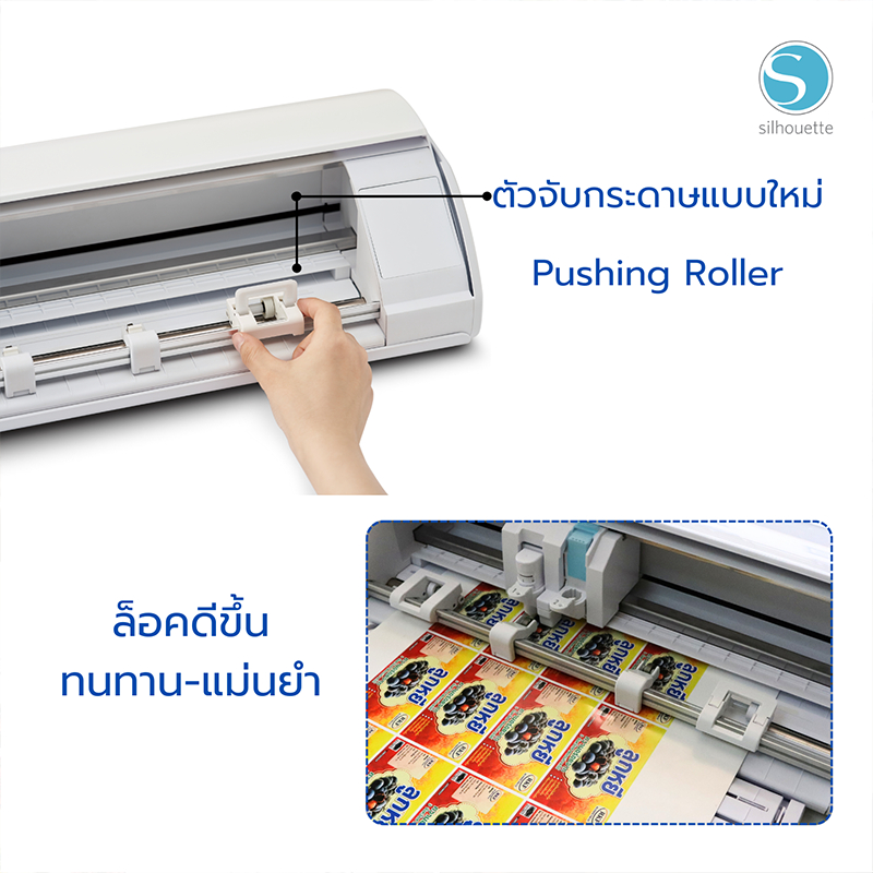 Silhouette เครื่องตัดสติกเกอร์ cameo V5 เครื่องไดคัทฉลากสินค้า Sticker Cutting Plotter