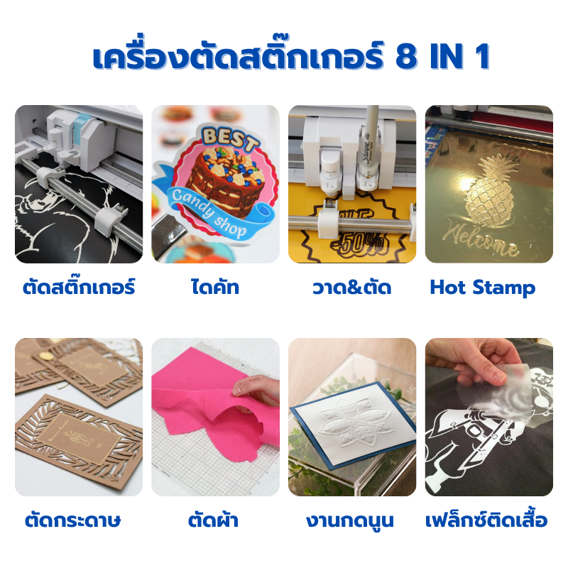 Silhouette เครื่องตัดสติกเกอร์ cameo V5 เครื่องไดคัทฉลากสินค้า Sticker Cutting Plotter