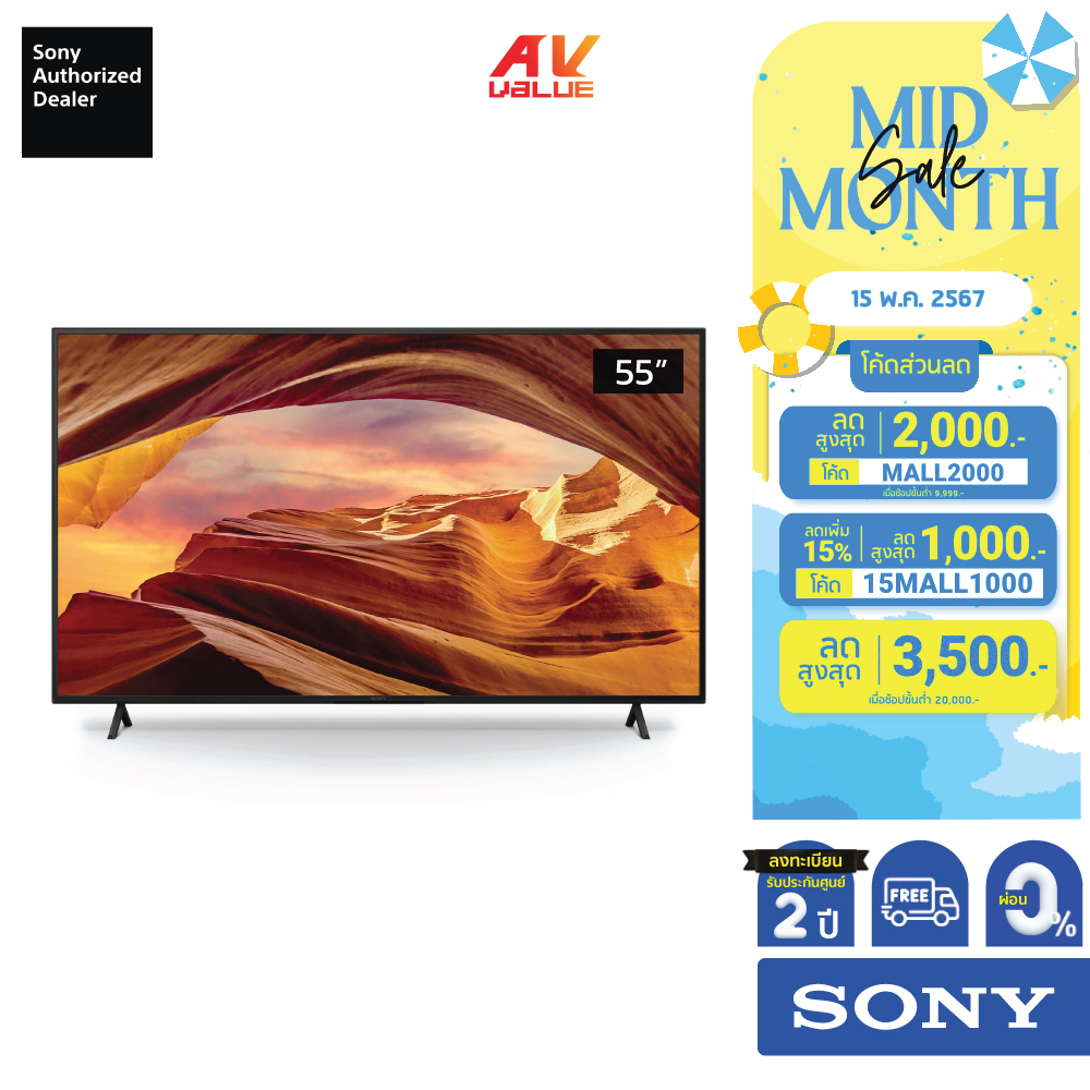 Sony TV KD-55X77L 55” Class X77L 4K HDR LED Google TV (2023) **ผ่อน 0%** ( 55X77L )
