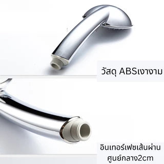 ฝักบัว ฝักบัวอาบน้ำ ชุดฝักบัวอาบน้ำ ฝักบัวแรงดันสูง ฝักบัวเพิ่มแรงดันปรับได้5ระดับ