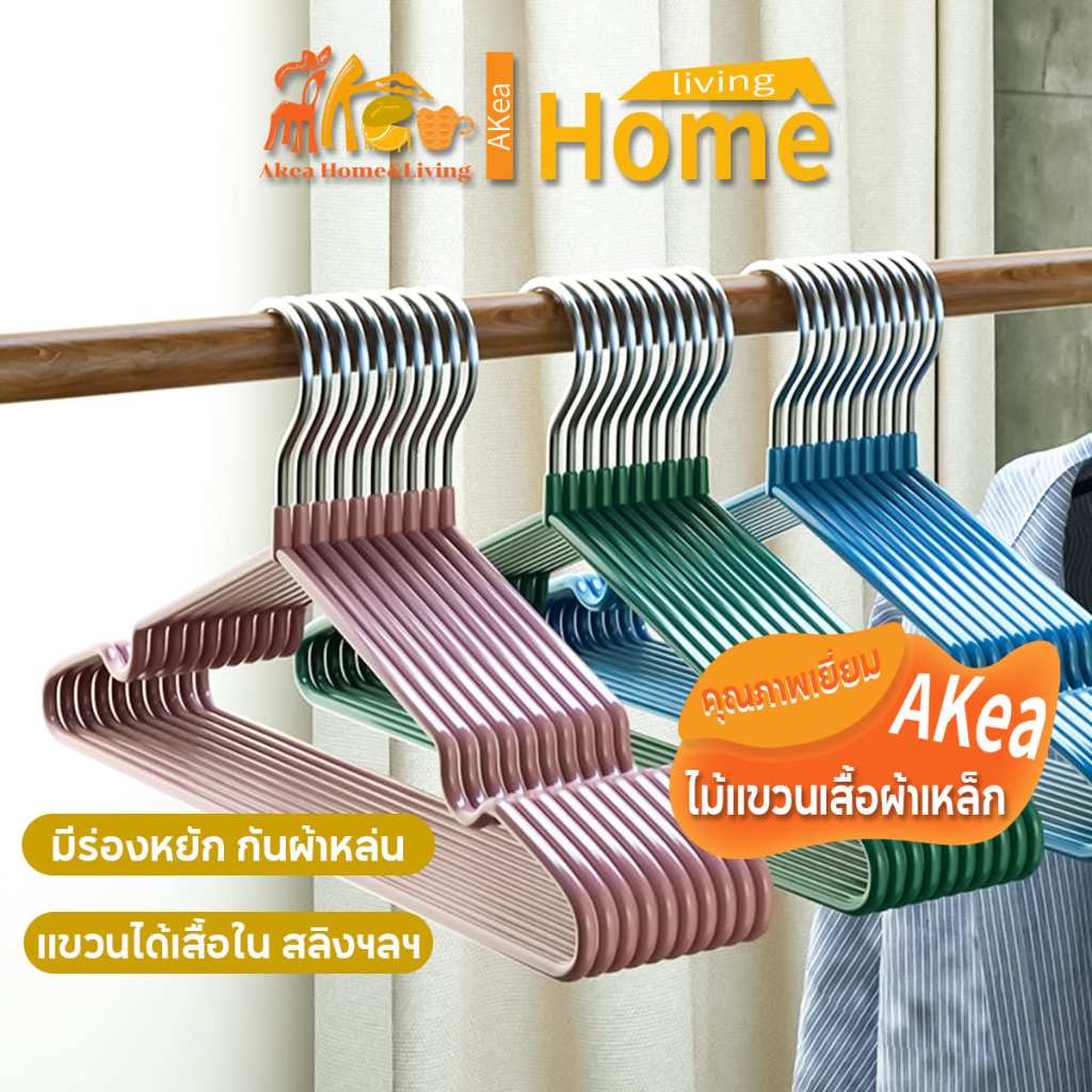 Akea ไม้แขวนเสื้อผู้ใหญ่ ราวตากผ้า ไม้แขวนเสื้อ สแตนเลสหุ้มยางกันลื่น ที่ตากเสื้อ (แพ็คละ10ชิ้น) ผู้ใหญ่41*18cm