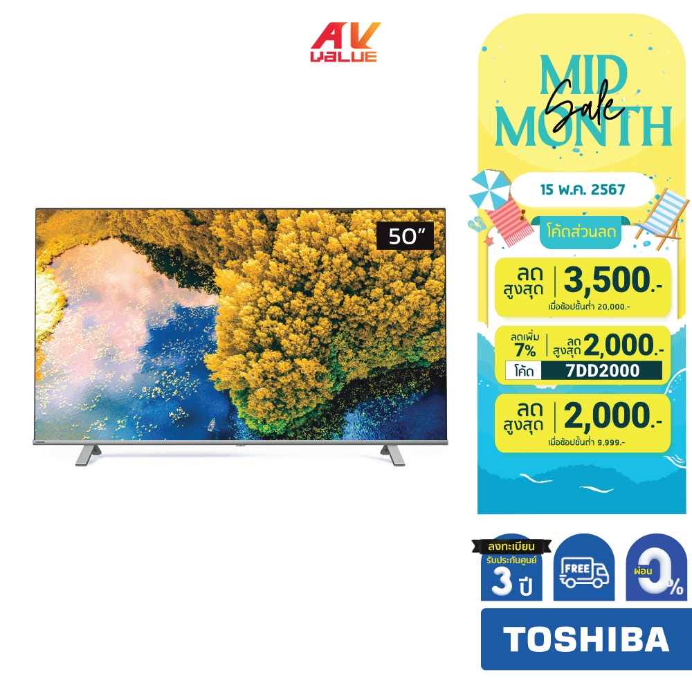 Toshiba 4K UHD TV รุ่น 50C350LP ขนาด 50 นิ้ว C350L Series ( 50C350L , C350LP ) ** ผ่อน 0% **