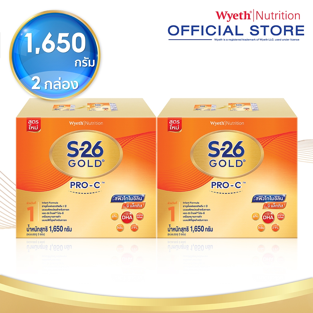 S-26 Gold PRO-C™ (Formula 1) เอส-26 โกลด์ โปรซี ขนาด 1650 กรัม 2 กล่อง