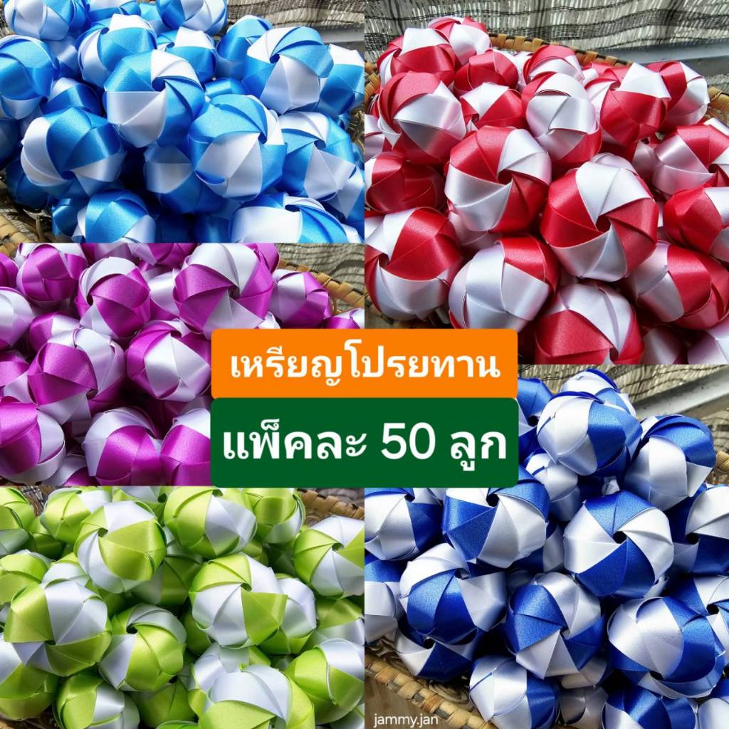 เหรียญโปรยทานลูกส้ม (ตัวเปล่า) แพ็คละ 50 ชิ้น