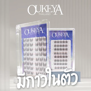 OUKEYA ขนตาปลอมแบบช่อ ไม่ต้องใช้กาว ขนตาปลอม3มิติ ขนตาปลอมธรรมชาติ แบบมืออาชีพ แม่ค้าชาวไทย