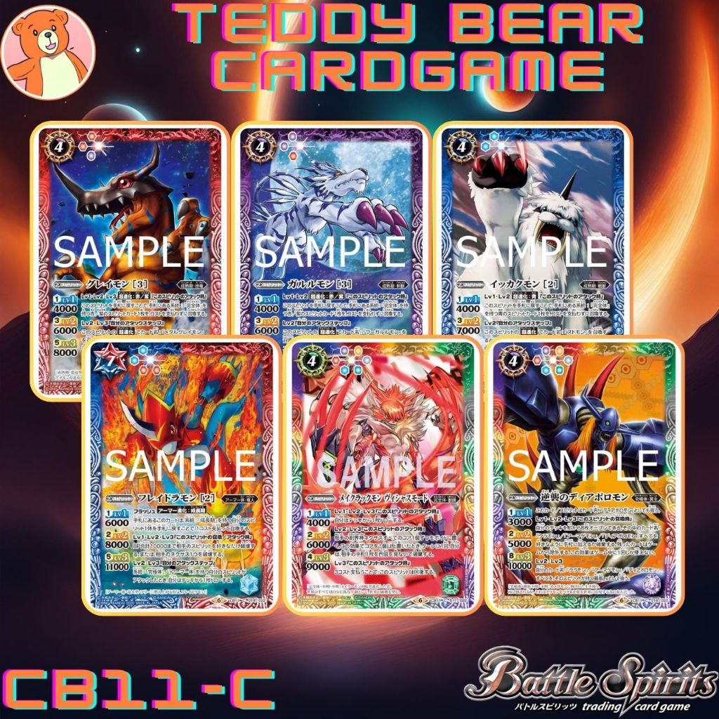 Battle Spirits CB11: Digimon-Last Evolution Rate C