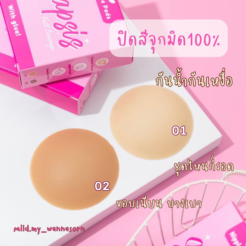 Slapsis แปะจุกรุ่นมีกาว มี3สี ปิดสี80-100%ใส่ซ้ำได้ติด แน่นกว่าเดิม ขอบเนียน กันน้ำกันเหงื่อ