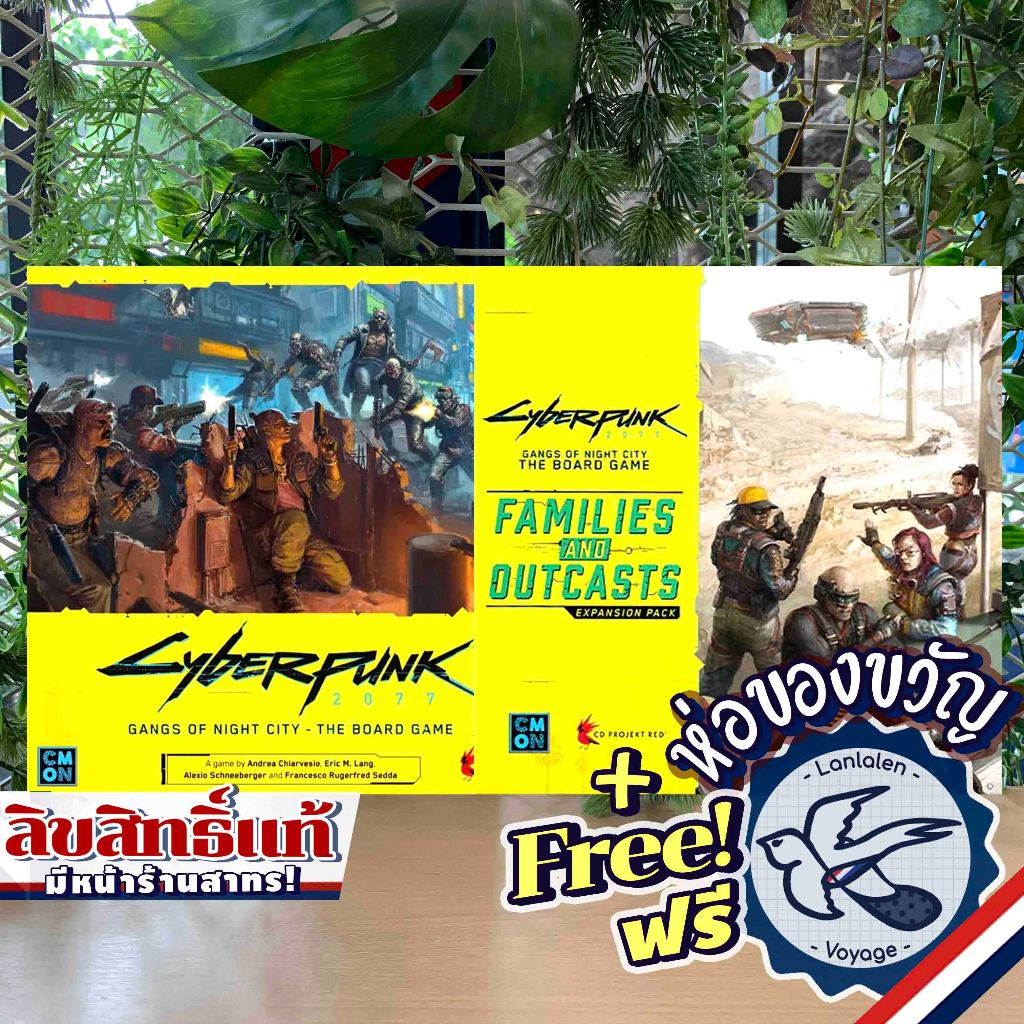 Cyberpunk 2077: Gangs of Night City / Families and Outcasts ห่อของขวัญฟรี [Boardgame]