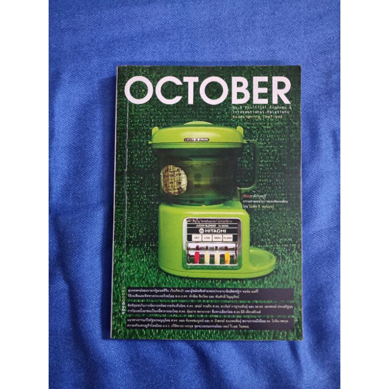 OCTOBER  4     **********