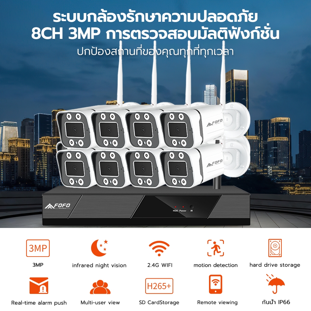 FFVISION ชุดกล้องวงจรปิดไร้สาย รุ่น 3M Lite 4CH/8CH กล้องวงจรปิด wifi ไม่มีเน็ตก็ใช้ได้ กล้องวงจรปิดไร้สาย โต้ตอบได้