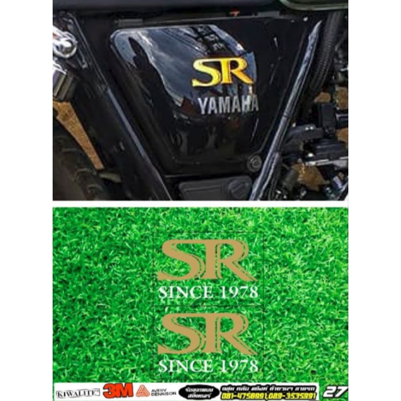 สติ๊กเกอร์ แปะกระเป๋าข้าง yamaha SR 1 ชุด 2 ข้าง