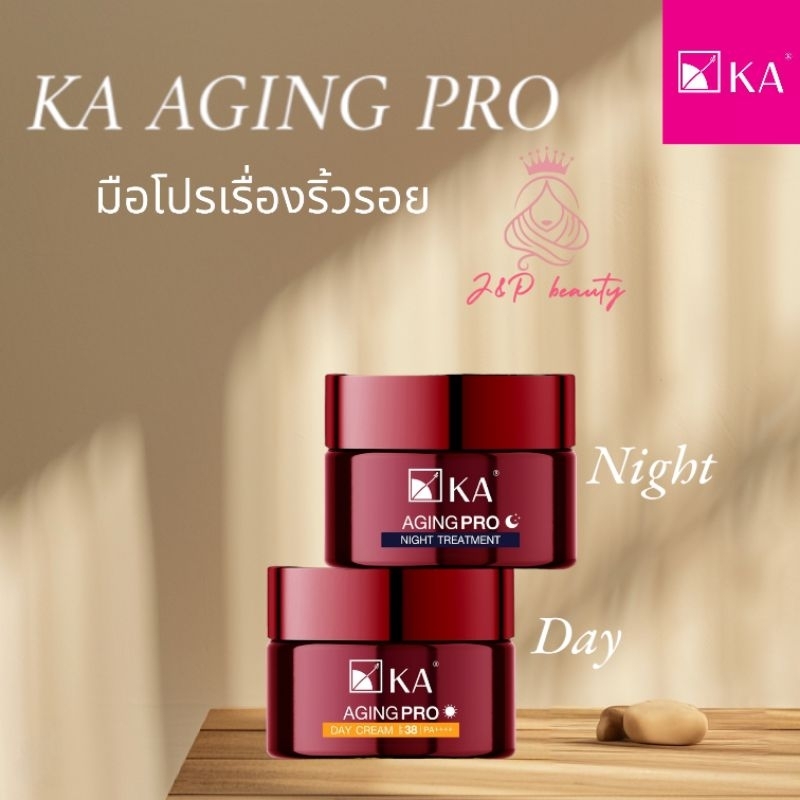KA AGING PRO ผิวใสไร้ริ้วรอย มี สูตร ขนาด 30g,50g