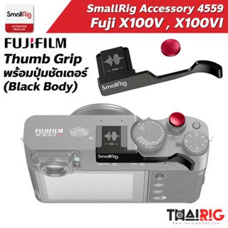 📌ส่งจากไทย📦 SmallRig Thumb Grip Fuji X100VI , X100V สีดำ พร้…
