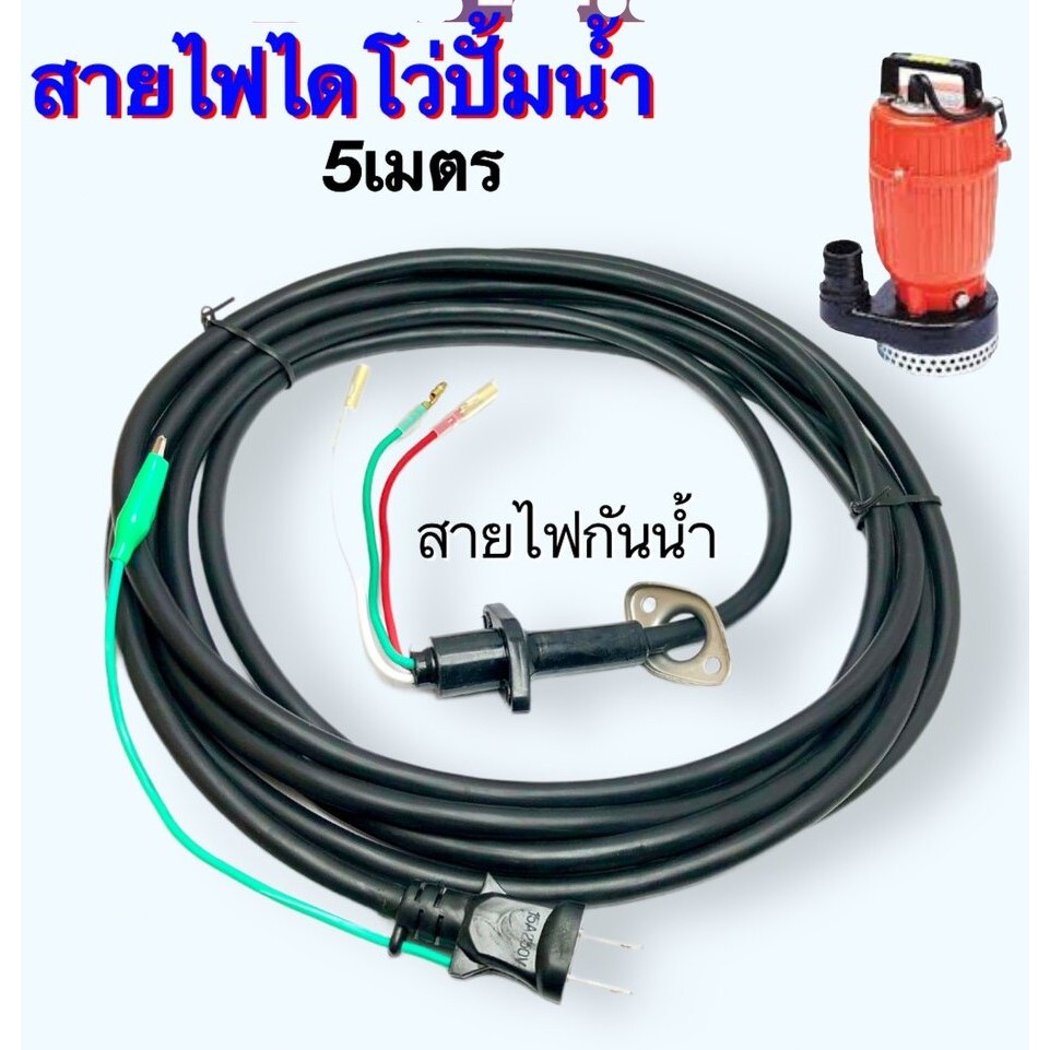 สายไดโว่ 2" ทองแดงแท้