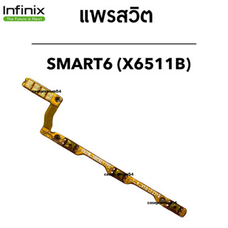 แพรสวิตช์ infinix Smart6 (X6511B)  ปุ่มเปิดปิด เพิ่มเสียง ลด…