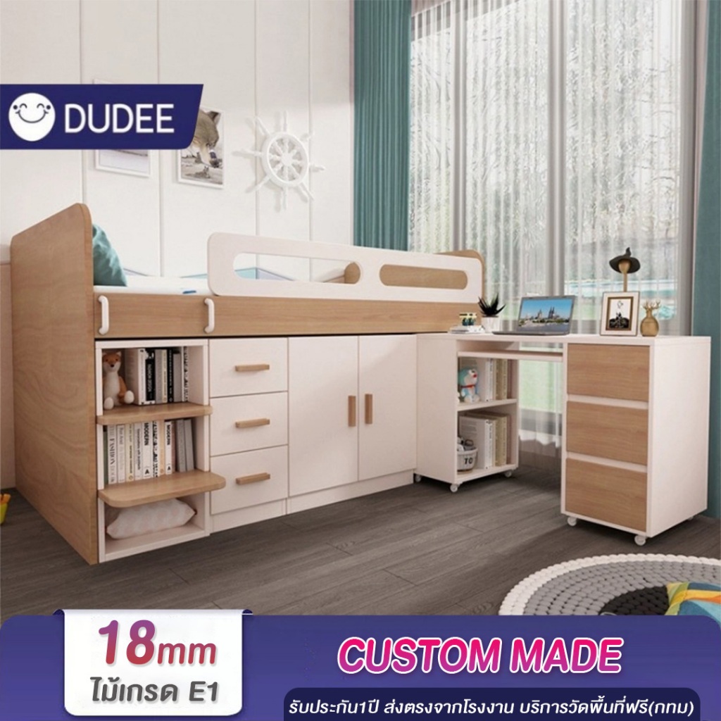 DUDEE ชุดเตียงชั้น2พร้อมตู้เก็บของและโต๊ะทำงาน ประหยัดพื้นที่ (ติดตั้งฟรี)