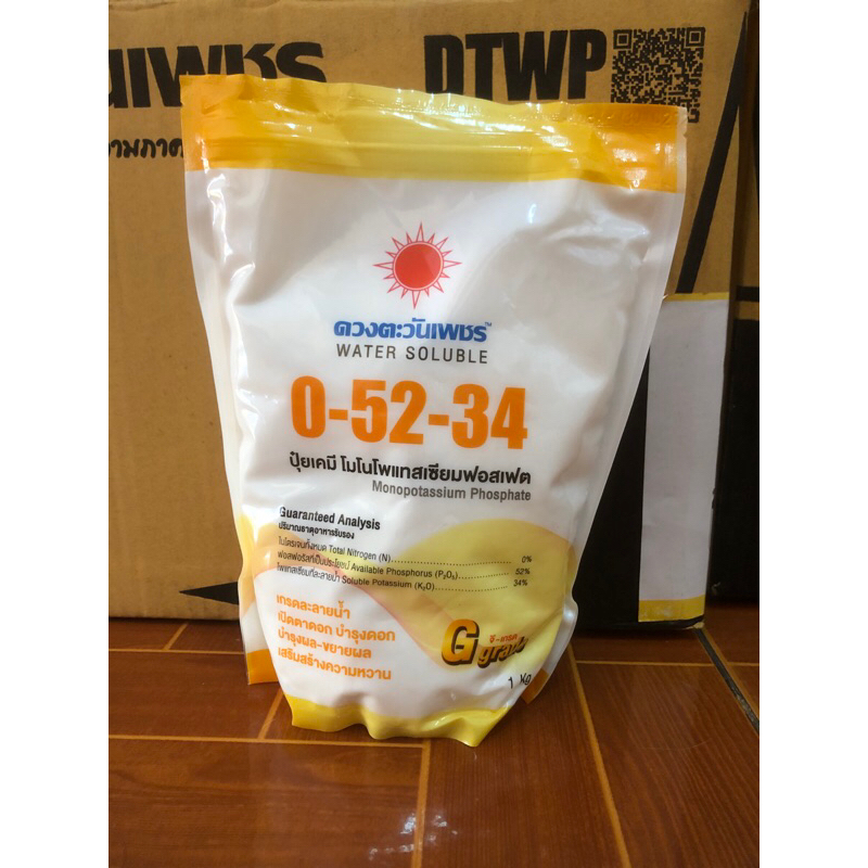 0-52-34 หยุดยอด ขยายผล ของดวงตะวันเพชร