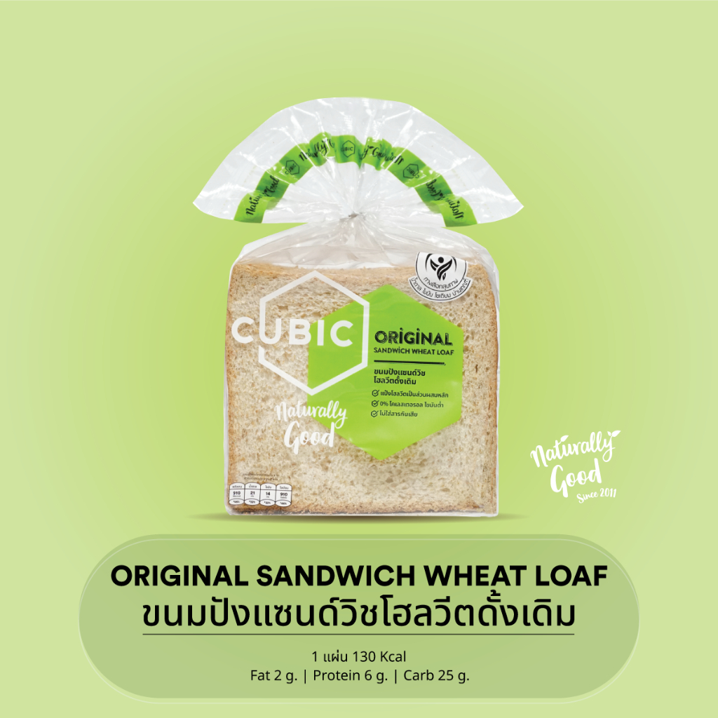 ขนมปังแซนด์วิชโฮลวีตดั้งเดิม (Original Sandwich Wheat Loaf) 360 g.