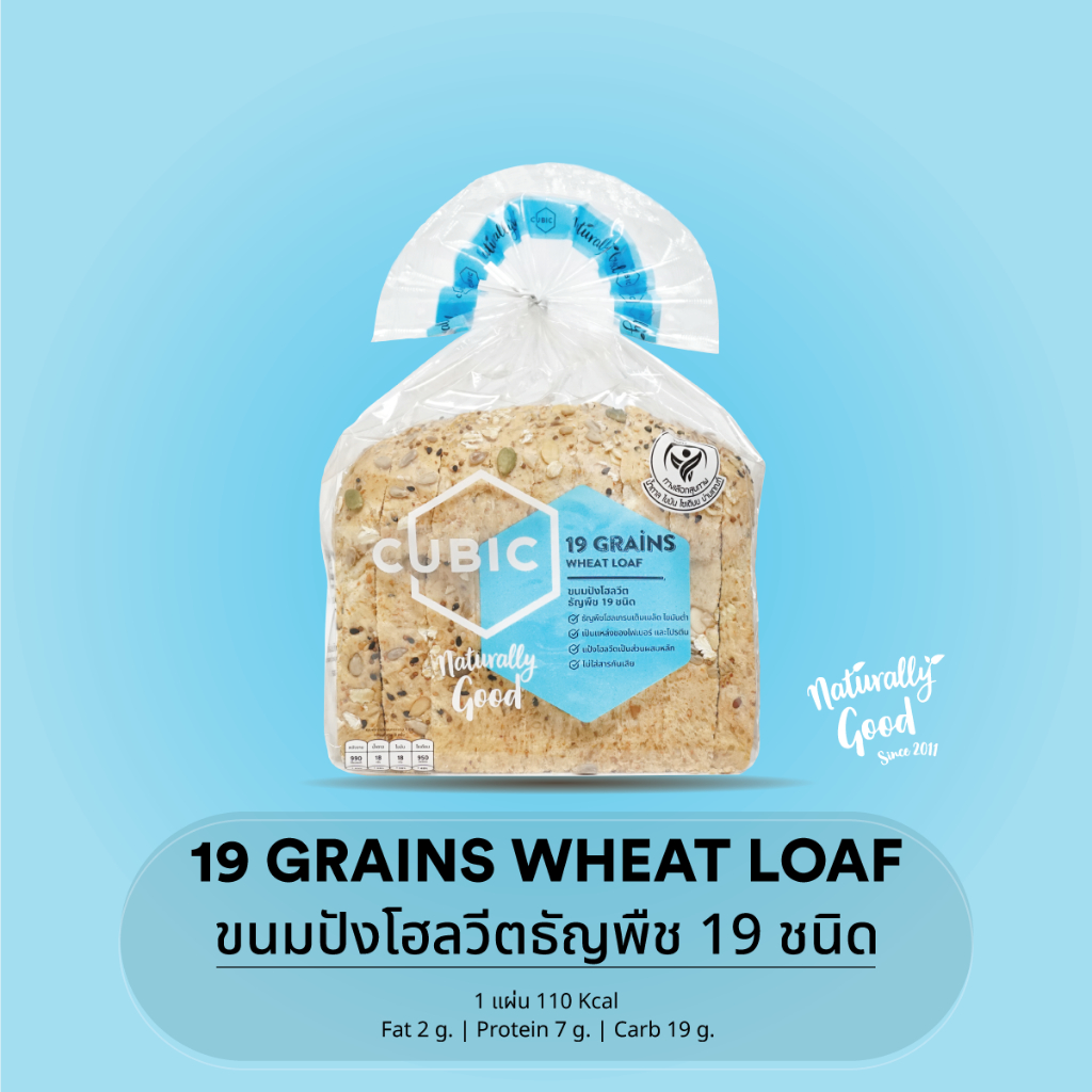 ขนมปังโฮลวีตธัญพืช 19 ชนิด (19 Grains Wheat Loaf) 360 g.