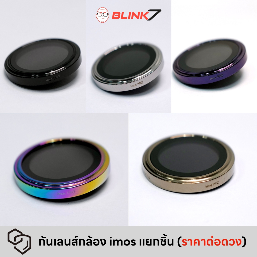 แยกชิ้น 1 ดวง กระจกกันรอย เลนส์กล้อง iMos iPhone 13 & 14 Series