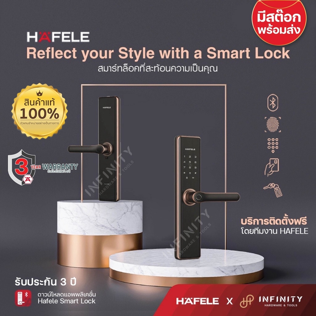 🔥Hafele Digital Door Lock รหัสสินค้า 499.56.227, 499.21.180 กลอนประตูดิจิตอล DL7600 🔥 #พร้อมบริการติ