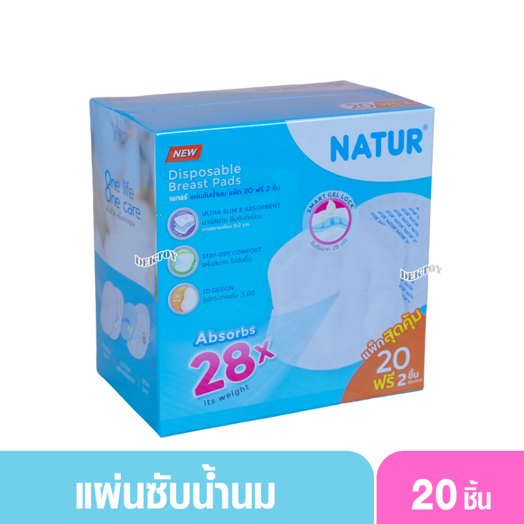 NATUR เนเจอร์ แผ่นซับน้ำนมเนเจอร์ 20 ชิ้น ฟรี 2 ชิ้น