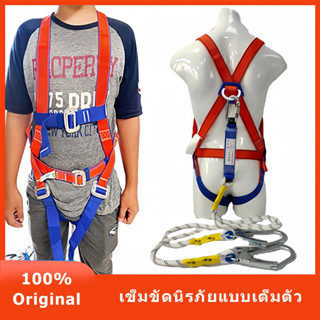 สายเซฟตี้ เข็มขัดนิรภัยแบบเต็มตัว แข็ง ทนทาน ตะขอโลหะเพื่อคว…