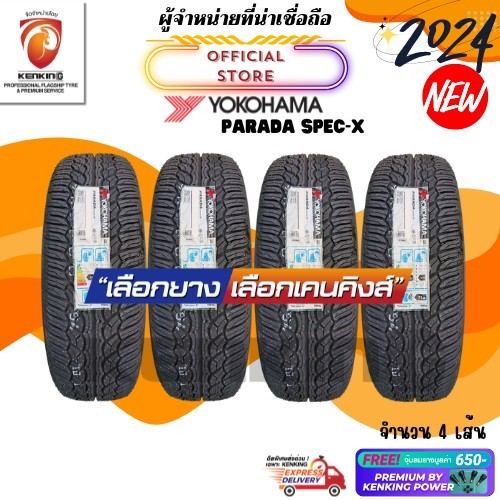 275/55 R20 Yokohama Parada Spec-x ยางใหม่ปี 24🔥 ( 4 เส้น) ยางขอบ20  Free!! จุ๊บยาง Premium By Kenking Power 650฿