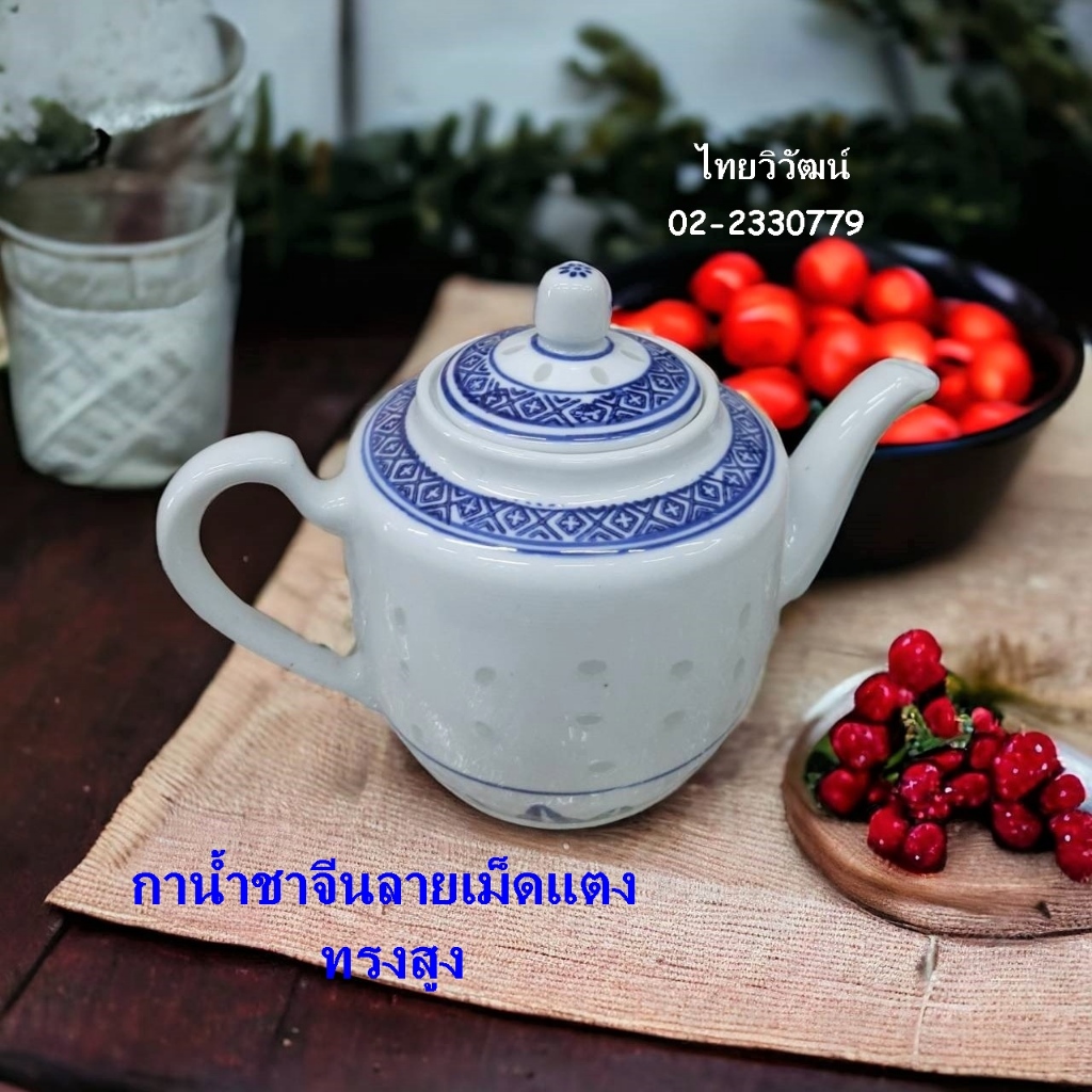 กาน้ำชาลายเม็ดแตง กาชาจีน กากระเบื้องกังไสจีน กาใส่น้ำชา-น้ำเก็กฮวย Chinese Tea Pot