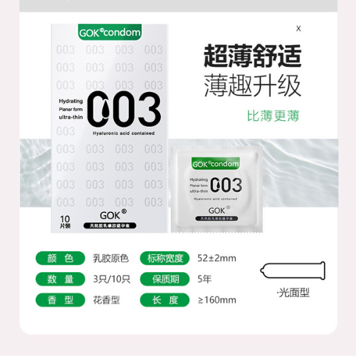 ถุงยางอนามัย 003  GOK ซีโร่ ซีโร่ ทรี (10ชิ้น/กล่อง) 52มม. - รูปที่ 2