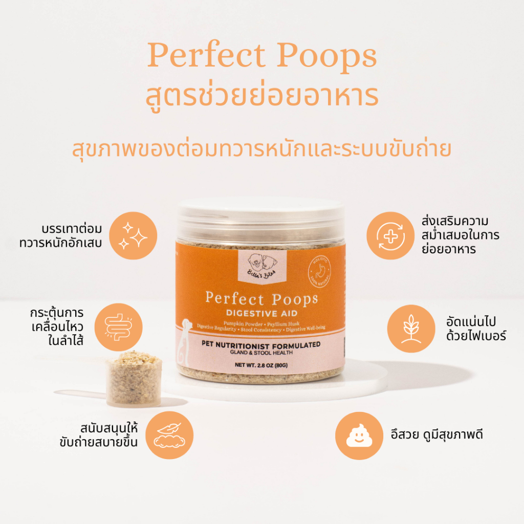 ไฟเบอร์ผงฟักทองโรยอาหารหมาแมว ช่วยปัญหาอึเหลว อึแข็ง ต่อมเหม็นอักเสบ Fiber Powder Digestive Aid for Cats Dogs