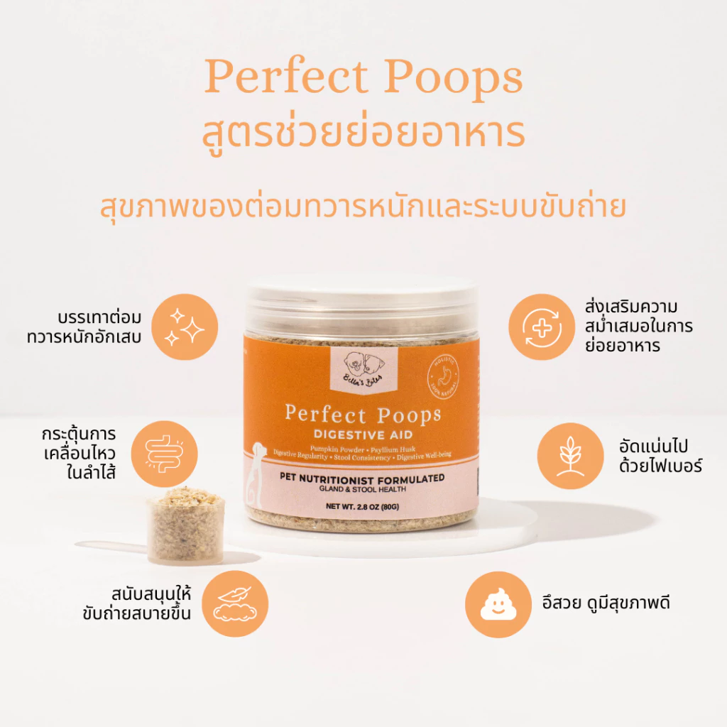 ไฟเบอร์ผงฟักทองโรยอาหารหมาแมว ช่วยปัญหาอึเหลว อึแข็ง ต่อมเหม็นอักเสบ Fiber Powder Digestive Aid for Cats Dogs