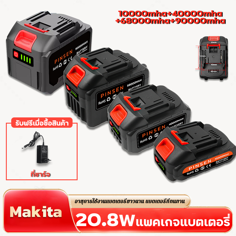 Makita แบตเตอรี่ แบตสว่านไร้สาย เครื่องตัดหญ้าไฟฟ้าสว่านแบตไร้สายบล็อกไฟฟ้าเลื่อยยนตัดไม้หินเจียรไร้สาย แบตเตอรี่สำรอง