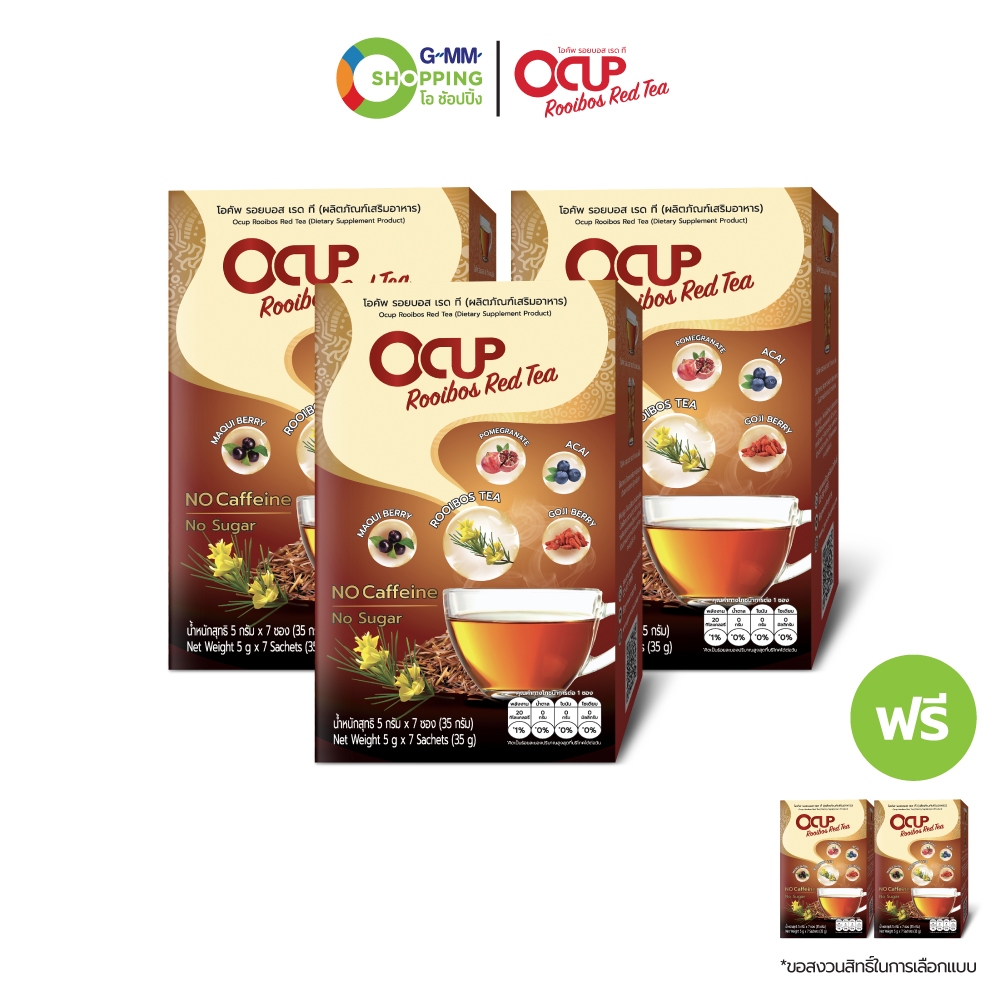 OCUP Rooibos Red Tea โอคัพ รอยบอส เรด ที ชาแดง 3 กล่อง ฟรี 2 กล่อง  #129423