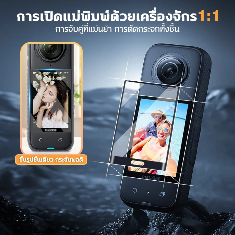 Insta360 X5/X4/X4 Air กระจกกันรอยหน้าจอสำหรับ ฟิล์มกันรอย กล้อง ป้องกันหน้าจอ 9H Tempered Glass Screen Protective Film thumbnail 5