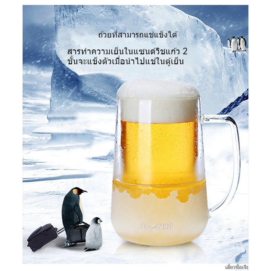 แก้วเบียร์แช่แข็งบอโรซิลิเกตสองชั้นสินค้าใหม่