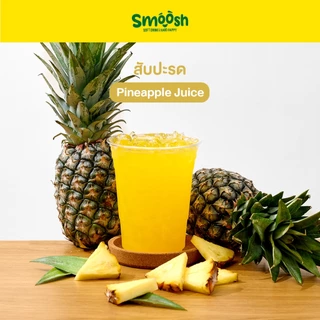 ผงสับปะรด สำเร็จรูป 1 ถุงชงน้ำได้ 5 ลิตร (ตรา Smoosh) ส่งตรงจากบริษัท !! 1-PA002-RT