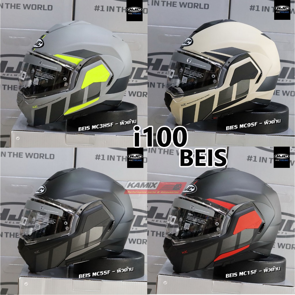 หมวกกันน็อค HJC รุ่น i100 BEIS เปิดยกคางเก็บด้านหลัง แบบ 180 องศา