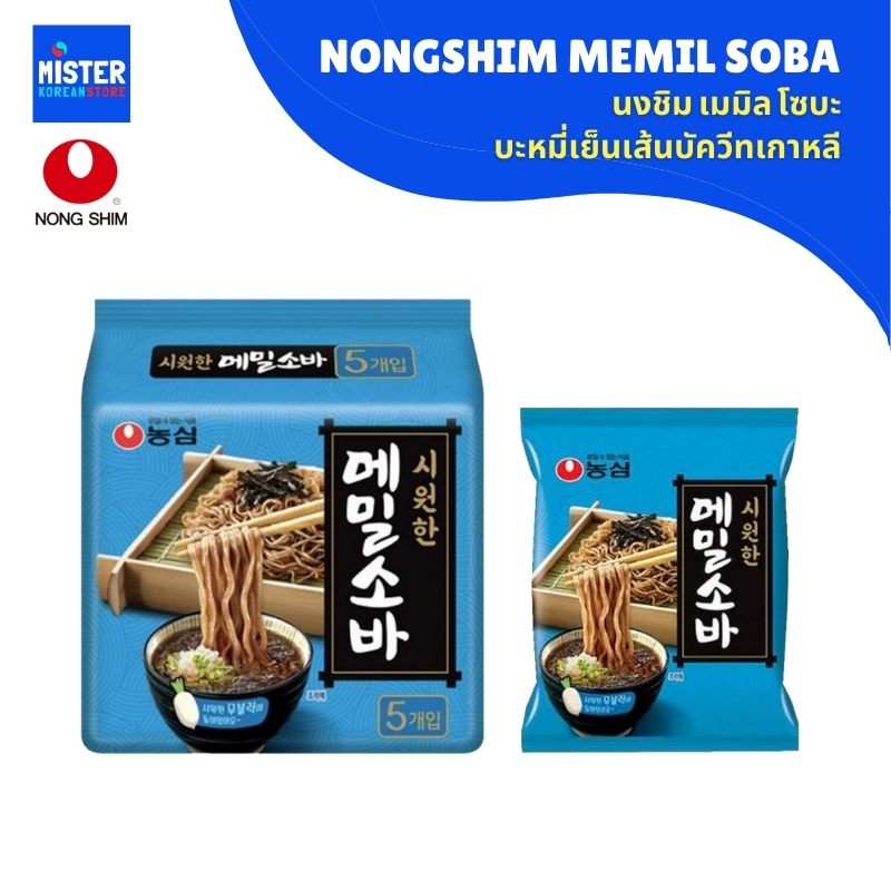 เมมิล โซบะ ราเมน (บะหมี่เย็นกึ่งสำเร็จรูปเส้นบัควีทเกาหลี) NONGSHIM MEMIL SOBA  농심 메밀소바 멀티