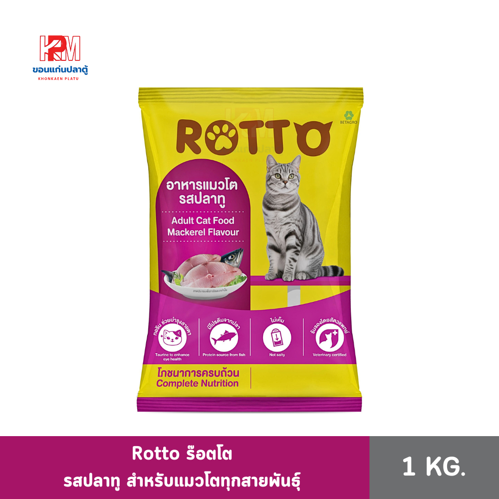 Rotto ร๊อตโต รสปลาทู สำหรับแมวโตทุกสายพันธุ์ ขนาด 1 KG.