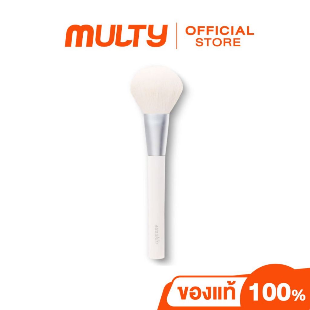 4U2-Skin Pro Powder Brush แปรงปัดแป้ง