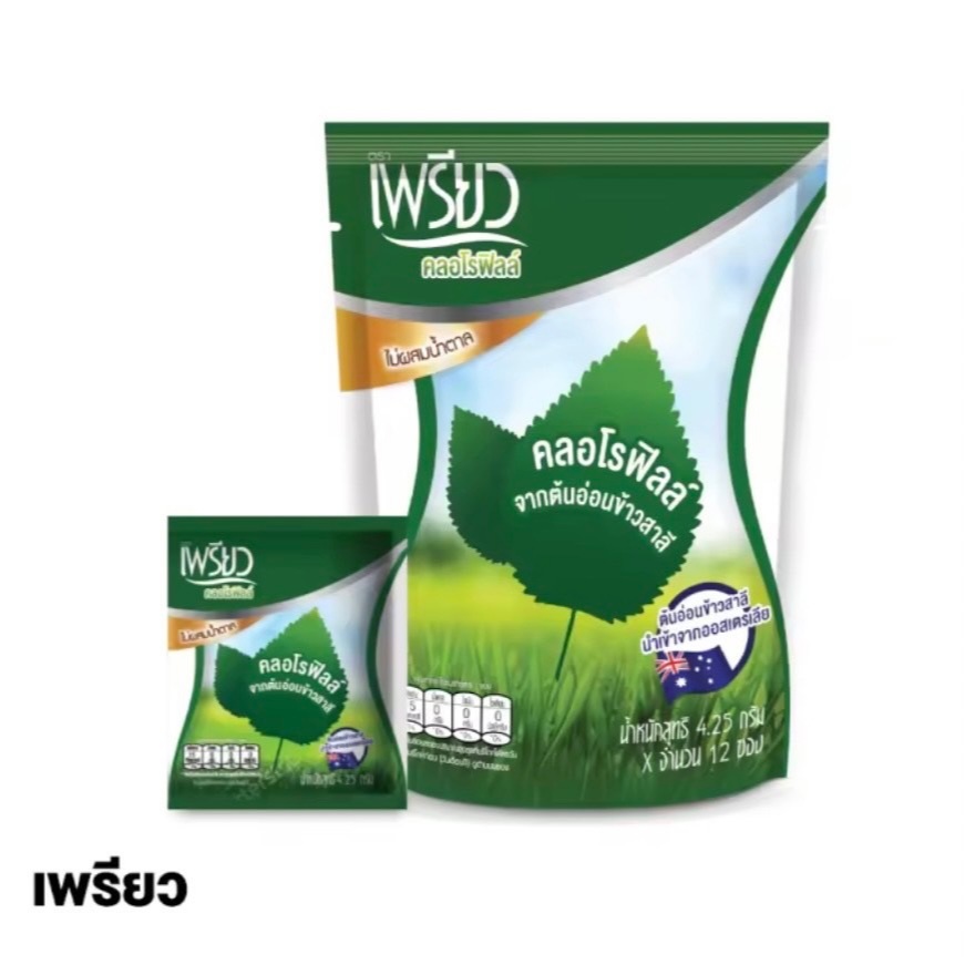 เพรียว คลอโรฟิลล์ Preaw Chlorophyll คลอโรฟิลล์แท้จากต้นอ่อนข้าวสาลี x 1 ห่อ (12 ซอง/ห่อ)