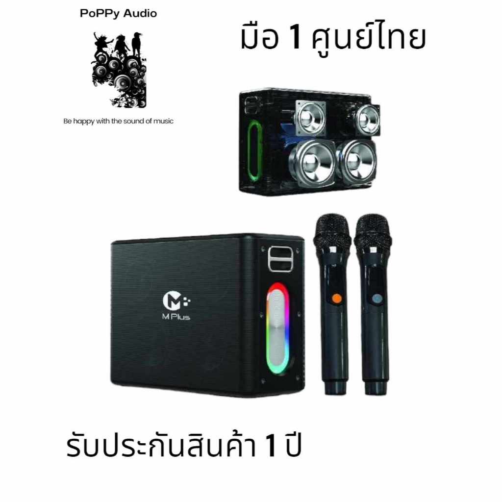 M Plus M8Pro มือ 1 ศูนย์ไทย