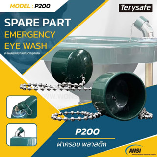 ฝาครอบปิดหัวฉีดล้างตาฉุกเฉิน พลาสติก ABS รุ่น P200