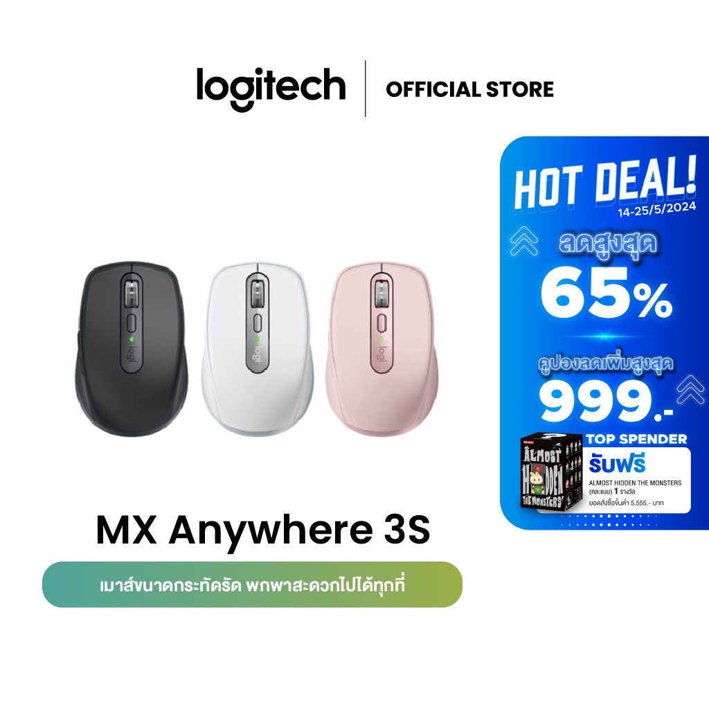 Logitech MX Anywhere 3S Compact Wireless Mouse เมาส์ไร้สายขนาดกะทัดรัด, ลากเมาส์ได้บนทุกพื้นผิว, คลิกเงียบ