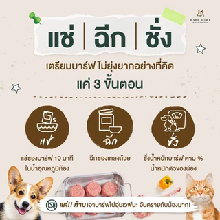 บาร์ฟสุนัข - BARF(สูตรแพ้ง่าย) หอยแมลงภู่นิวซีแลนด์ผสมจระเข้ l 500g - (HypoAllergenic) GREEN-LIP