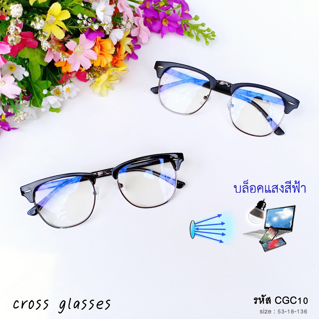 แว่นกรองแสงสีฟ้า เลนส์บลูบล็อคทรงClubmaster รหัส CGC10 ขอบดำ